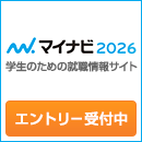 マイナビこちらからエントリー